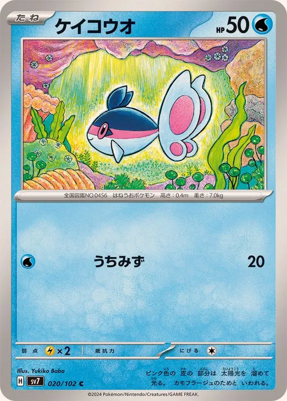 020/102 Finneon
