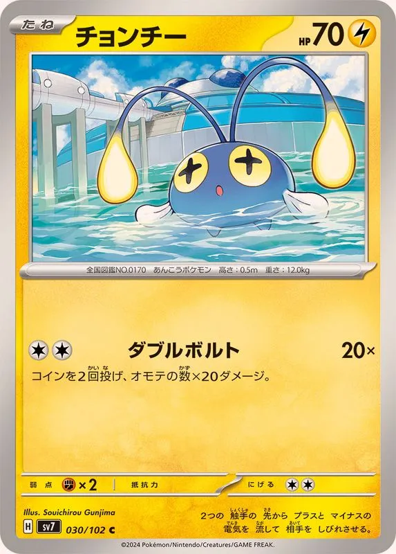 030/102 Chinchou