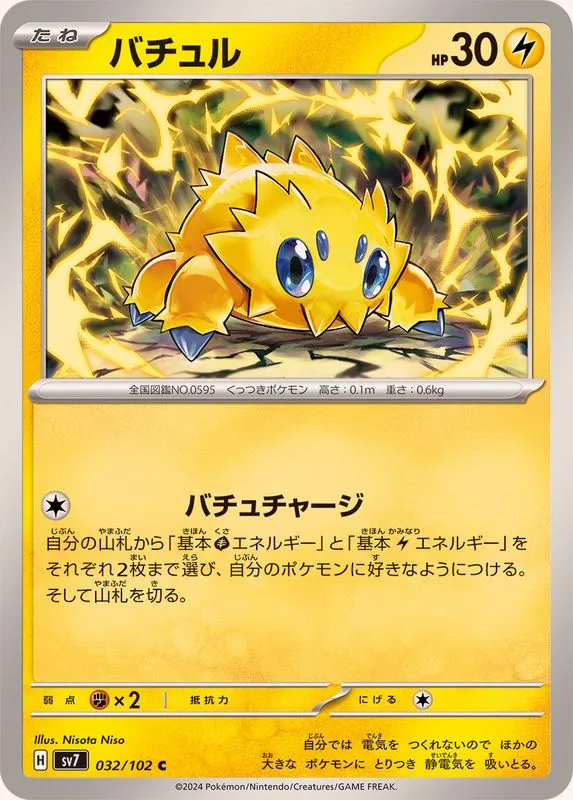 032/102 Joltik