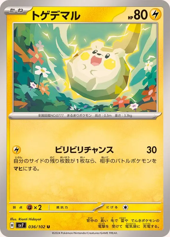 036/102 Togedemaru
