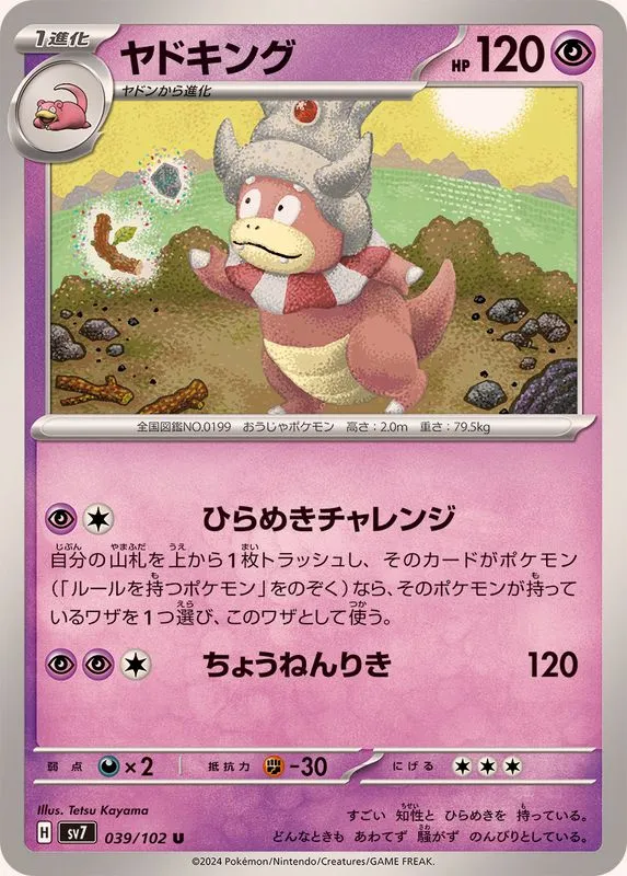 039/102 Slowking