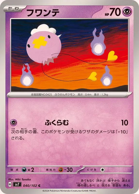 040/102 Drifloon