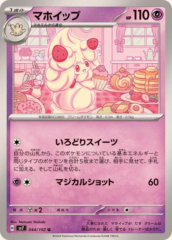 044/102 Alcremie