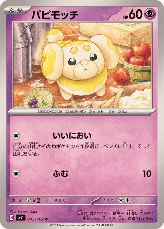 045/102 Dachsbun
