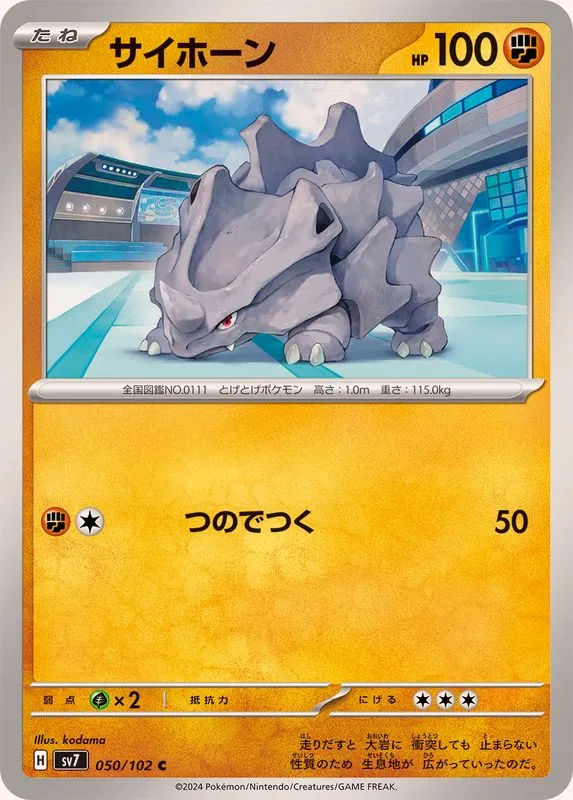 050/102 Rhyhorn