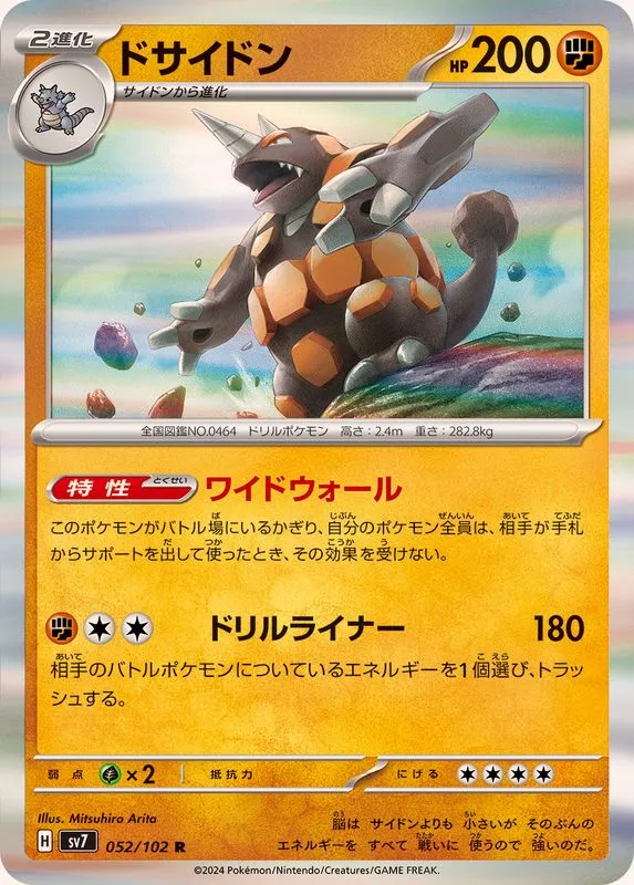 052/102 Rhyperior