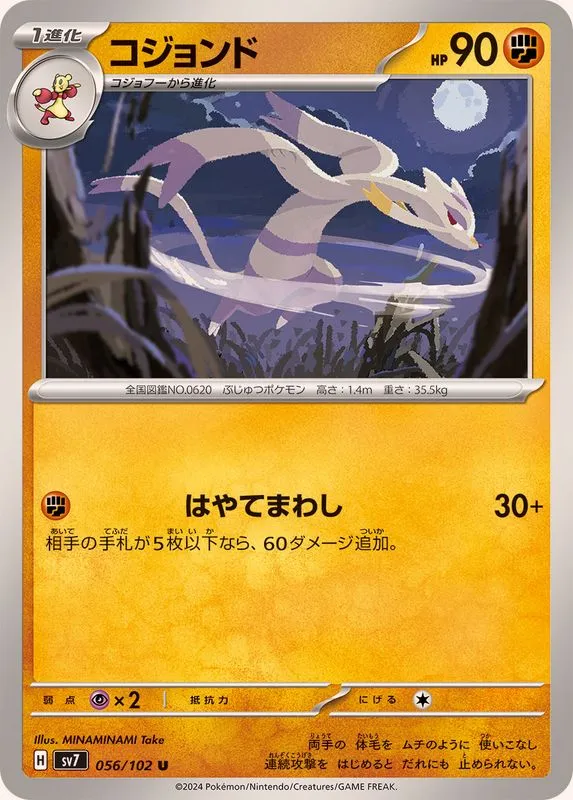 056/102 Mienshao