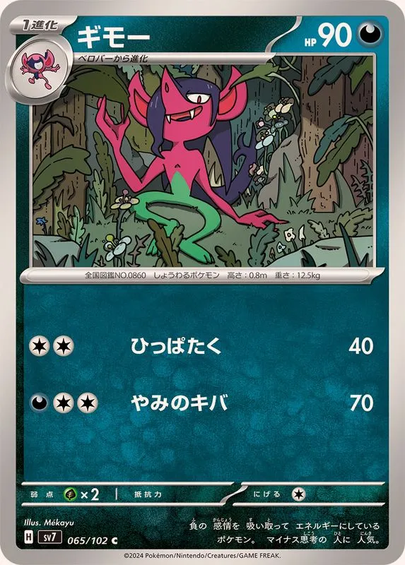 065/102 Morgrem
