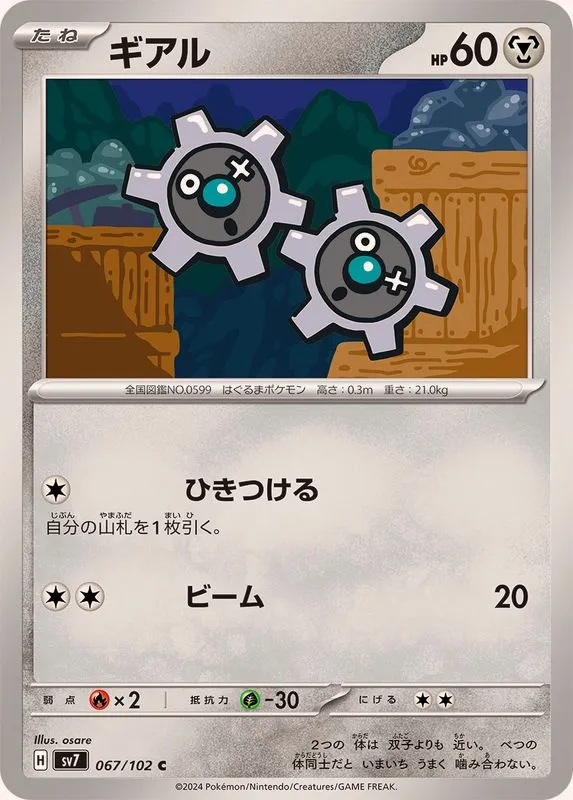 067/102 Kling