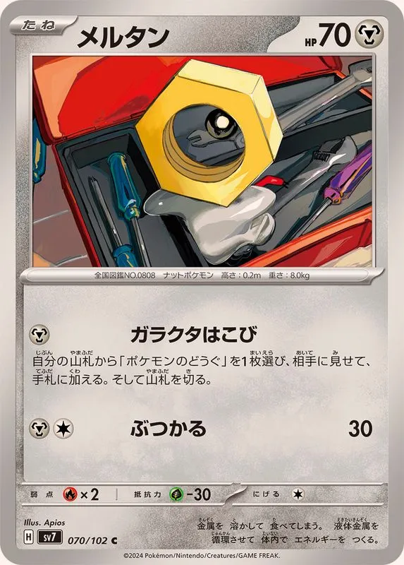 070/102 Meltan