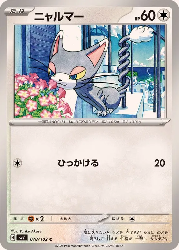 078/102 Glameow