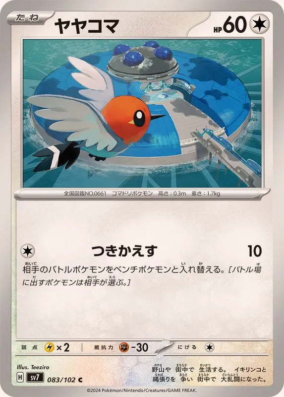 083/102 Fletchling