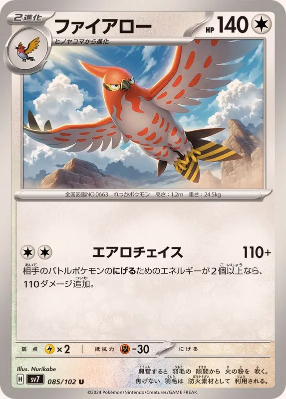 085/102 Talonflame