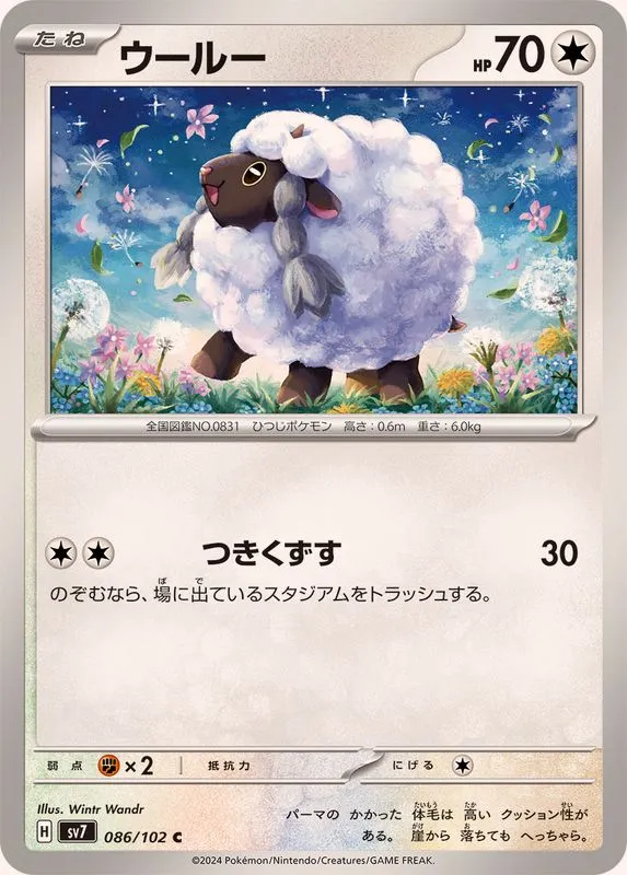086/102 Wooloo
