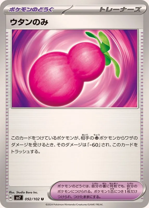 092/102 Payapa Berry