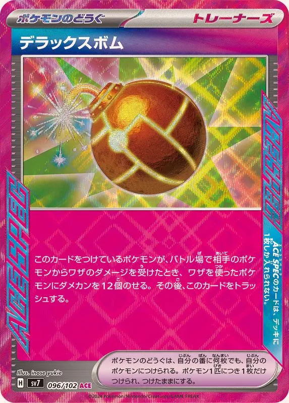 096/102 Deluxe Bomb