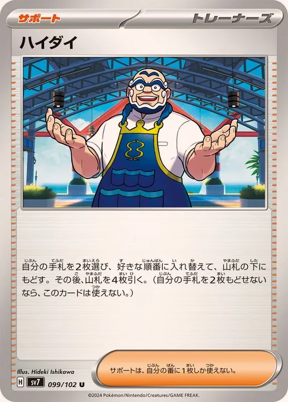 099/102 Kofu