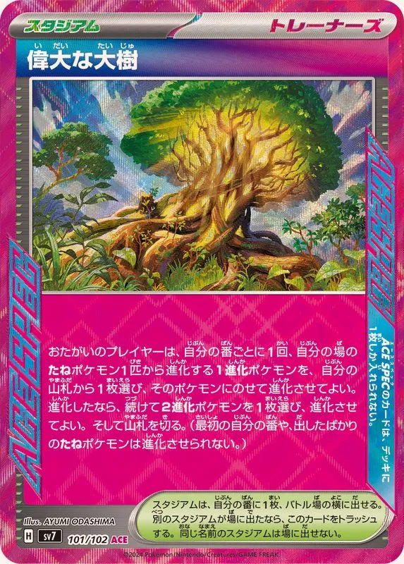 101/102 Venerable Tree