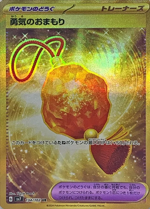 上品な Stella SV7 from Cards Expensive Most 10: Top Miracle Top / コレクション