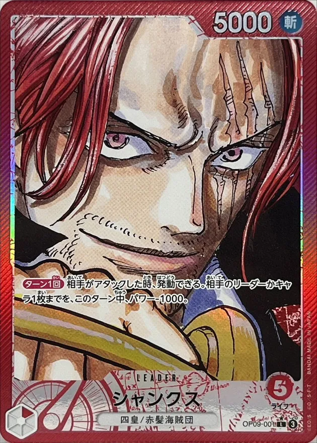 Shanks (ALT ART) [L] {OP09-001} Image