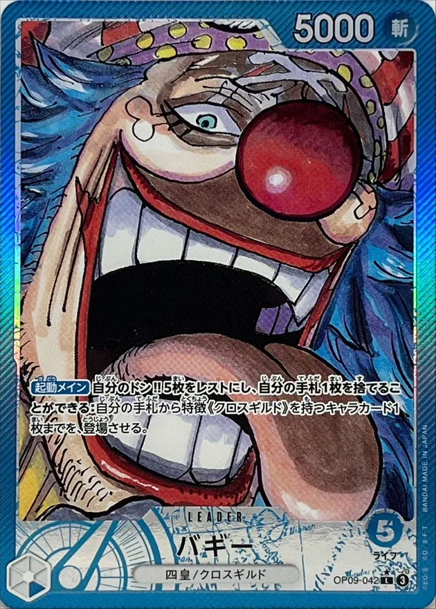 Buggy (ALT ART) [L] {OP09-042} Image