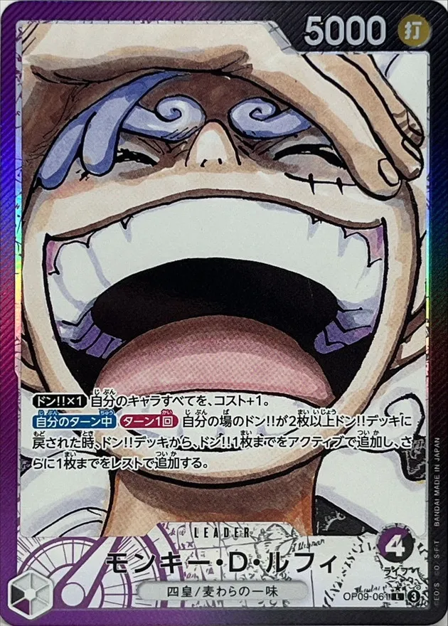 Monkey D. Luffy (ALT ART) [L] {OP09-061} Image