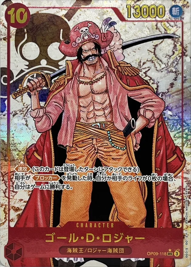 Gol D. Roger (Pirate Flag) [SEC] {OP09-118} Image