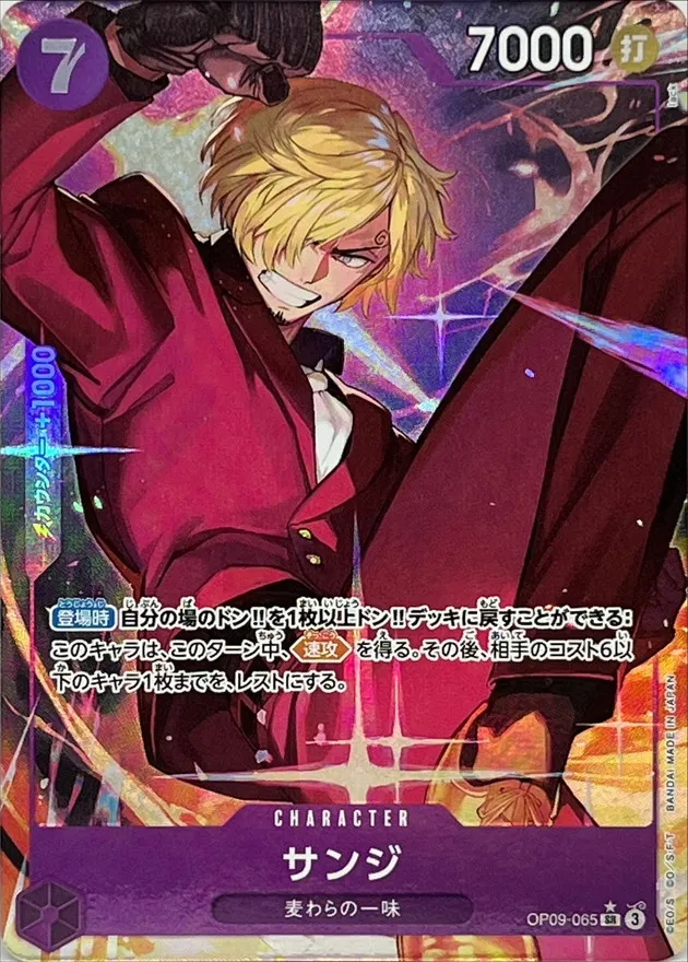 Sanji (ALT ART/illust:lack) [SR] {OP09-065} Image