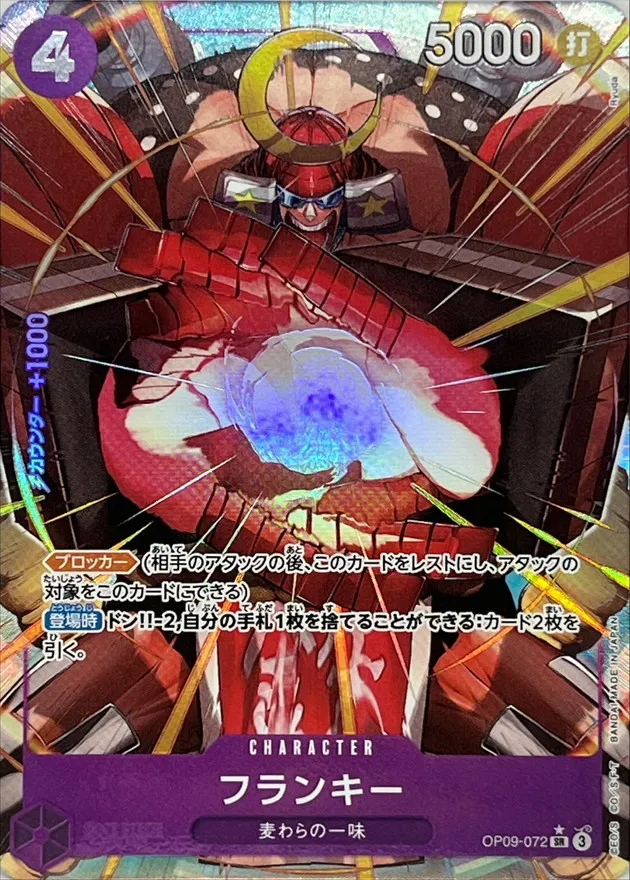 Franky (ALT ART/illust:Ryuda) [SR] {OP09-072} Image
