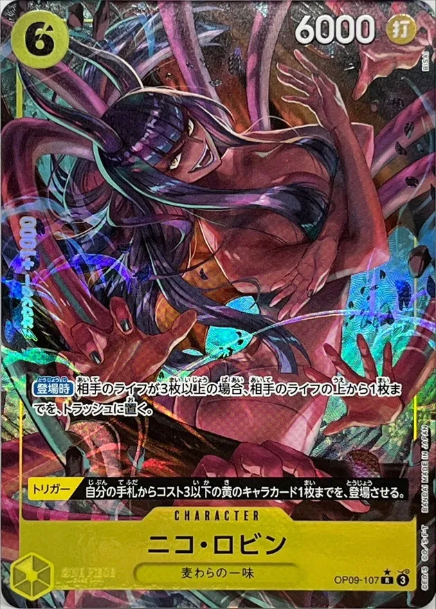 Nico Robin (ALT ART/illust:BISAI) [R] {OP09-107} Image