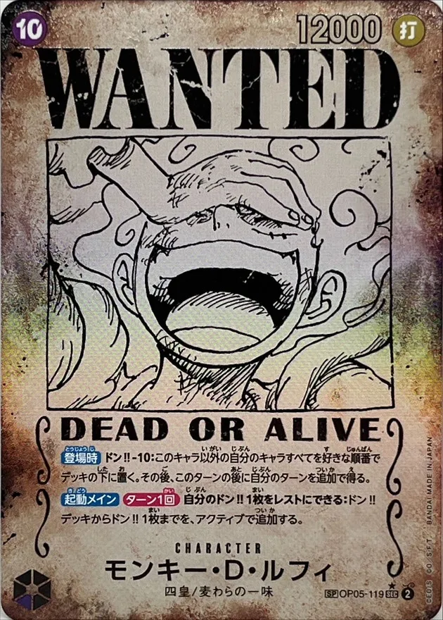 Monkey.D.Luffy (ALT ART) [SEC] {OP05-119[OP09]} Image