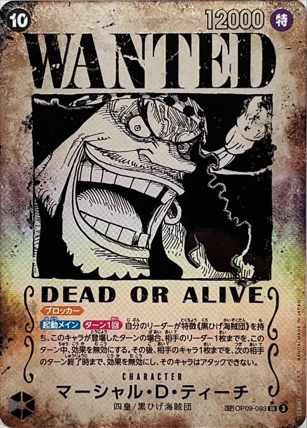 Marshall D. Teach (ALT ART) [SR] {OP09-093} Image