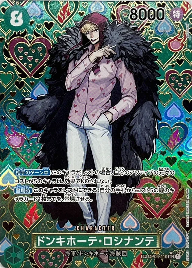 Donquixote Rosinante (ALT ART/illust:Sunohara) [SEC] {OP04-119[OP09]} Image
