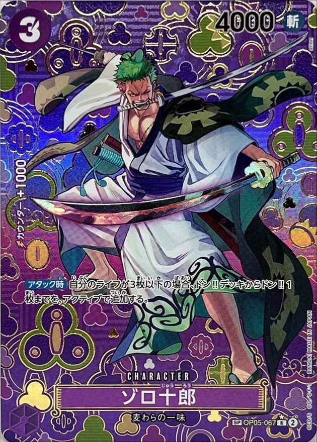Zoro-Juurou (ALT ART/illust:otton) [R] {OP05-067[OP09]} Image