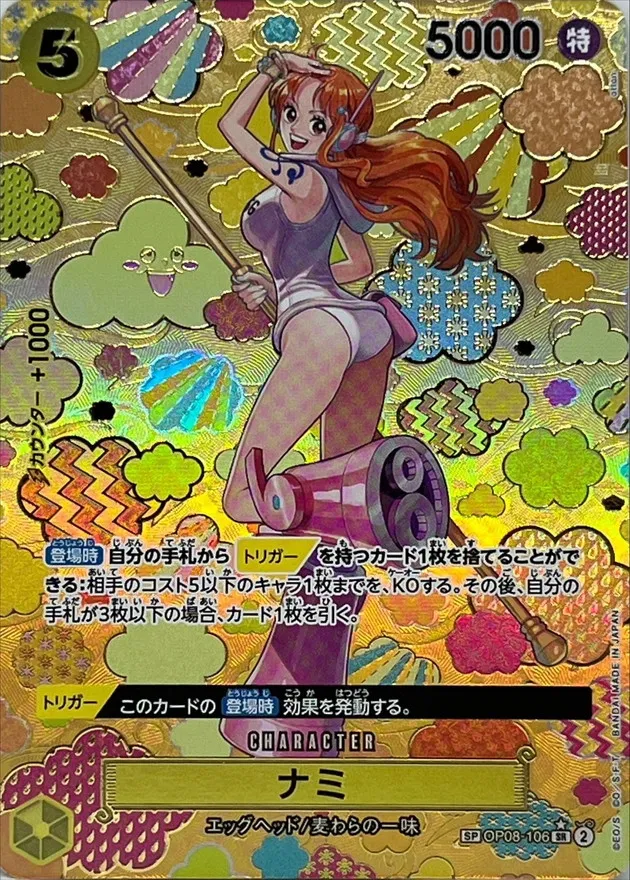 Nami (ALT ART/illust:otton) [SR] {OP08-106[OP09]} Image
