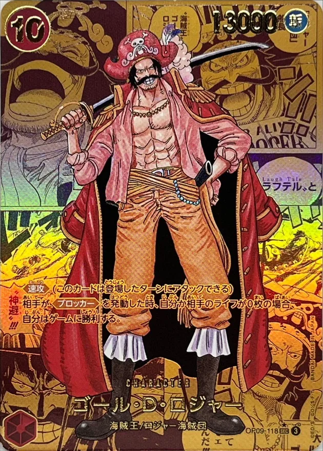 Gol D. Roger (MANGA ALT ART) [SEC] {OP09-118} Image
