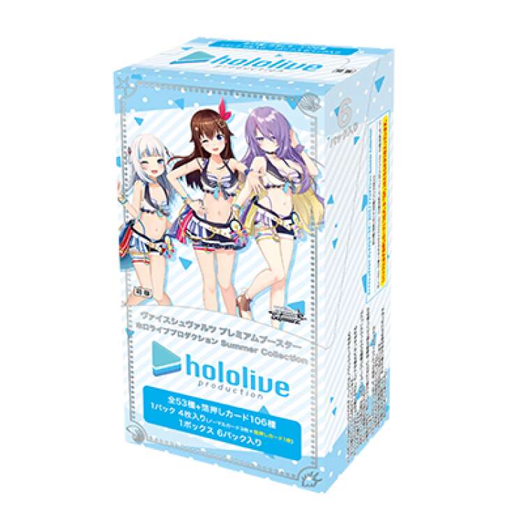 Weiss Schwarz Premium Booster Hololive Summer Collection Sealed Case(30 boxes) Japanese Trading Card