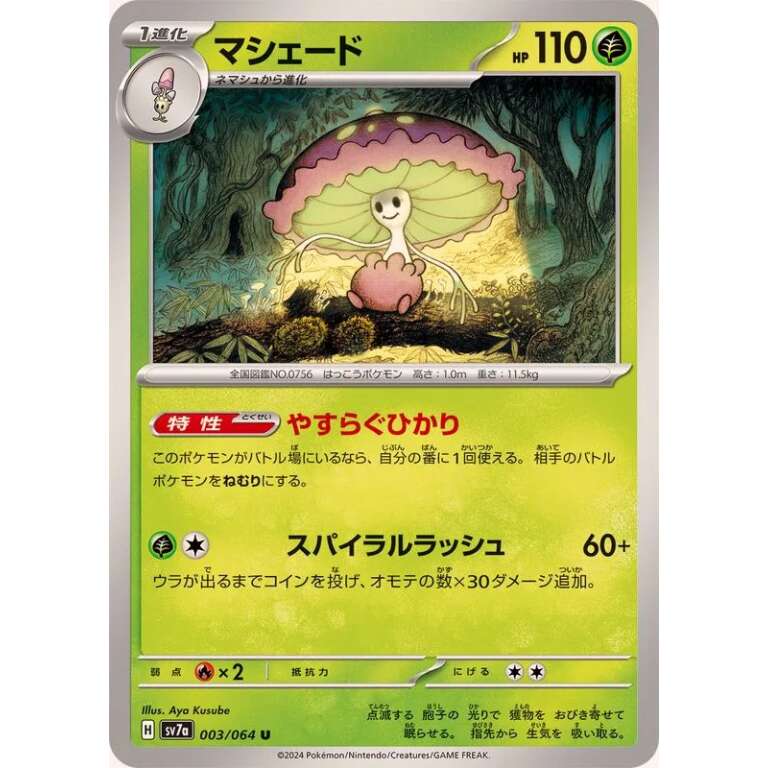 Paradise Dragona Card List [94 cards] Fuji Card Shop