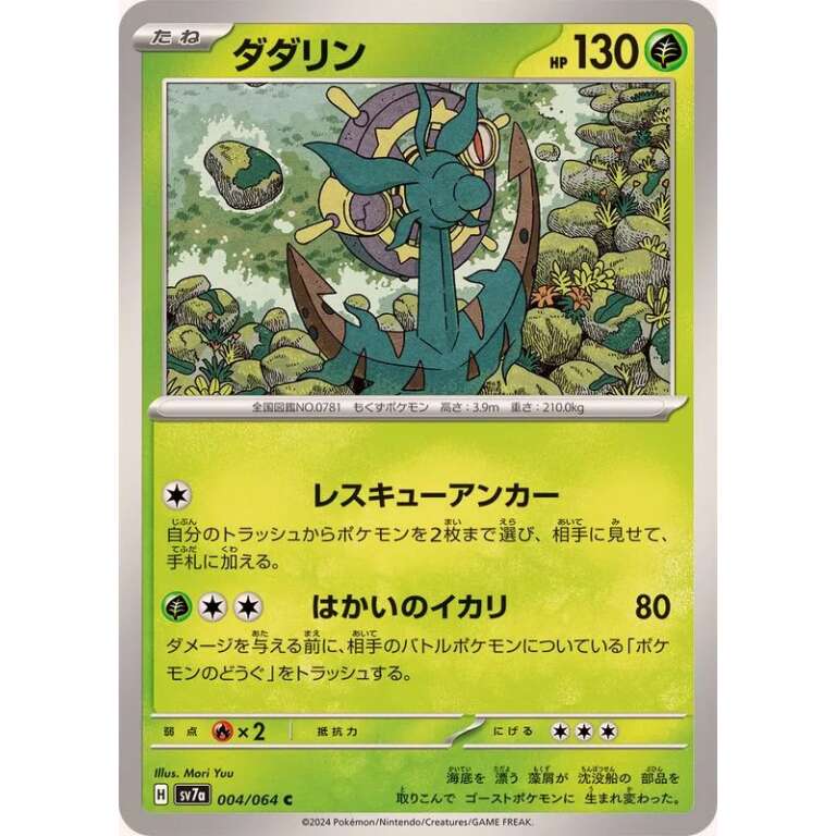 Paradise Dragona Card List [94 cards] Fuji Card Shop