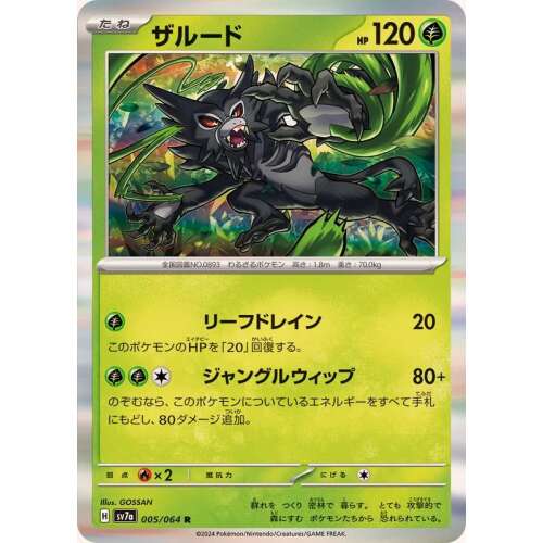 Paradise Dragona Card List [94 cards] Fuji Card Shop