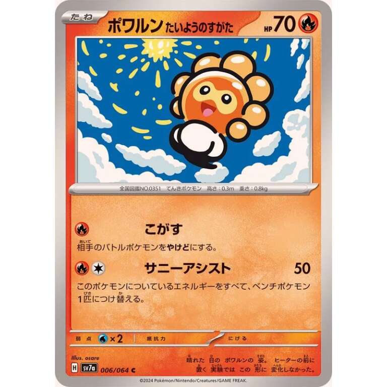 Paradise Dragona Card List [94 cards] Fuji Card Shop