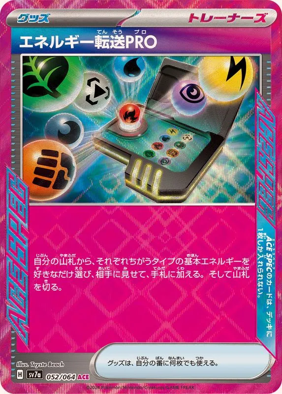 Energy Search PRO [ACE] {052/064} SV7a Image