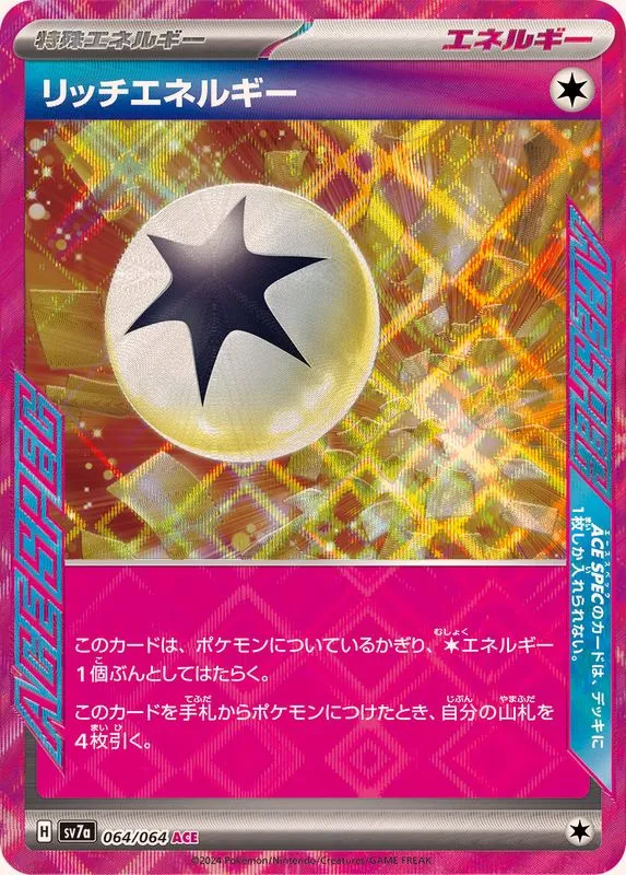 Rich Energy [ACE] {064/064} SV7a Image