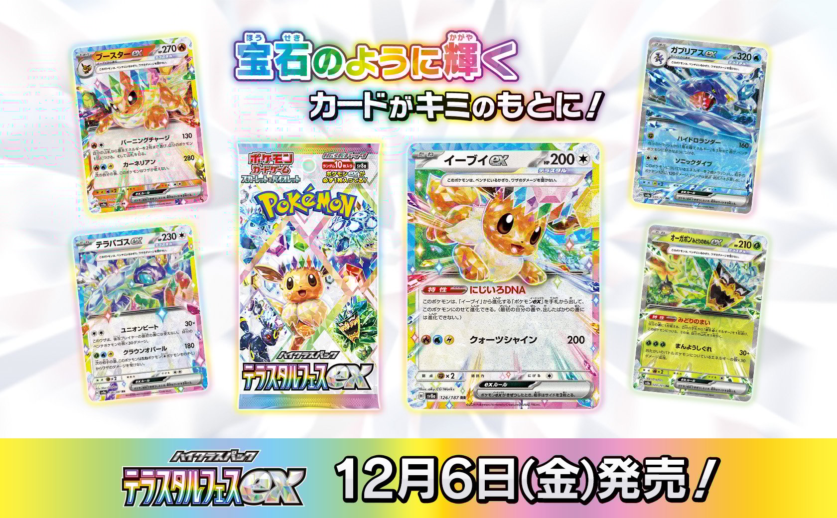 PSA 10 Jolteon ex SAR 209/187 Terastal Festival sv8a 2024