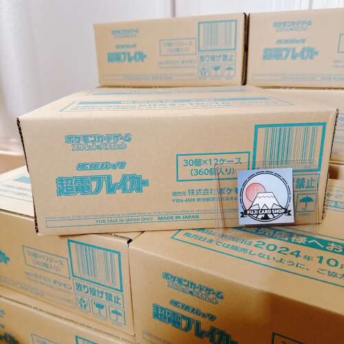 SV8 Super Electric Breaker Sealed Case (12 boxes) Japanese Pokemon Card - Image 2