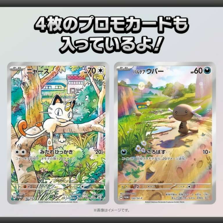 Meowth 192/SV-P Holo Rare Near Mint Japanese Pokemon TCG Meowth 192/SV-P Promo Card - Near Mint, Holo Rare, Scarlet & Violet Pokemon TCG Battle Deck Meowth 192/SV-P Holo Rare Near Mint Japanese Pokemon TCG Meowth 192/SV-P Promo Card - Near Mint, Holo Rare, Scarlet & Violet Pokemon TCG Battle Deck
