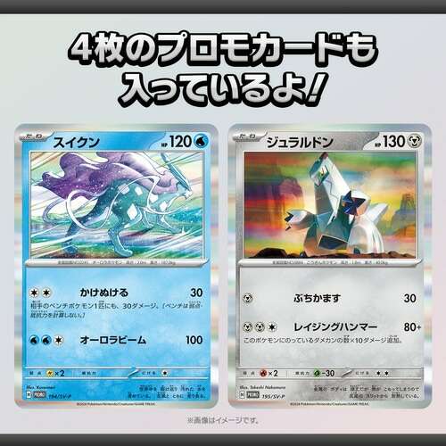 Start Deck Generations Special Battle Set SVM Japanese Pokemon Card - Image 4