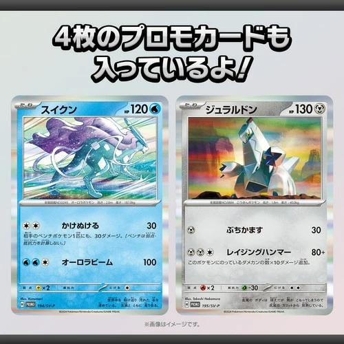 Start Deck Generations Special Battle Set SVM Japanese Pokemon Card - Image 4