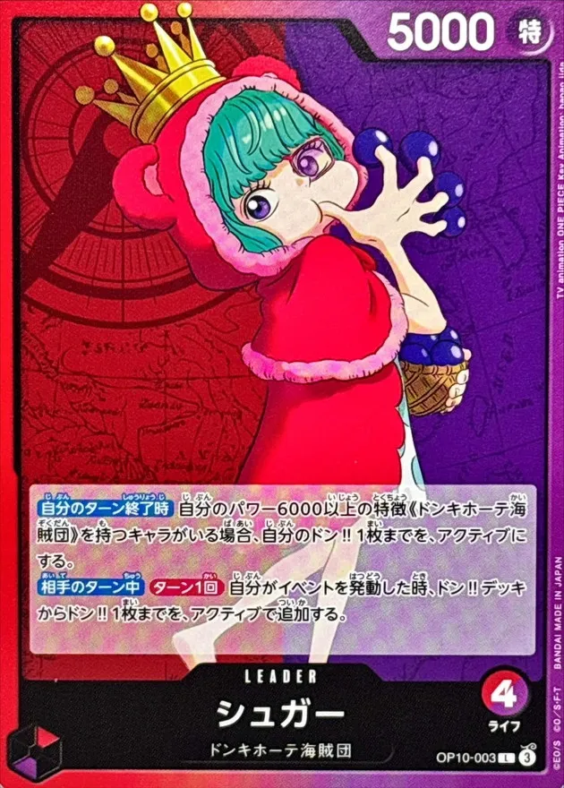 OP10-003 Sugar