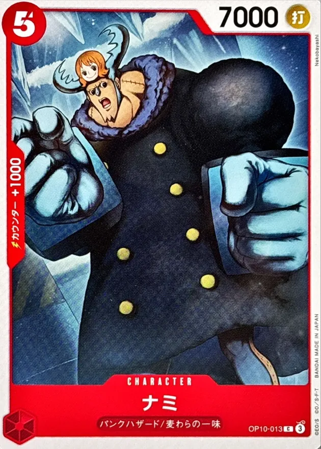 OP10-013 Nami